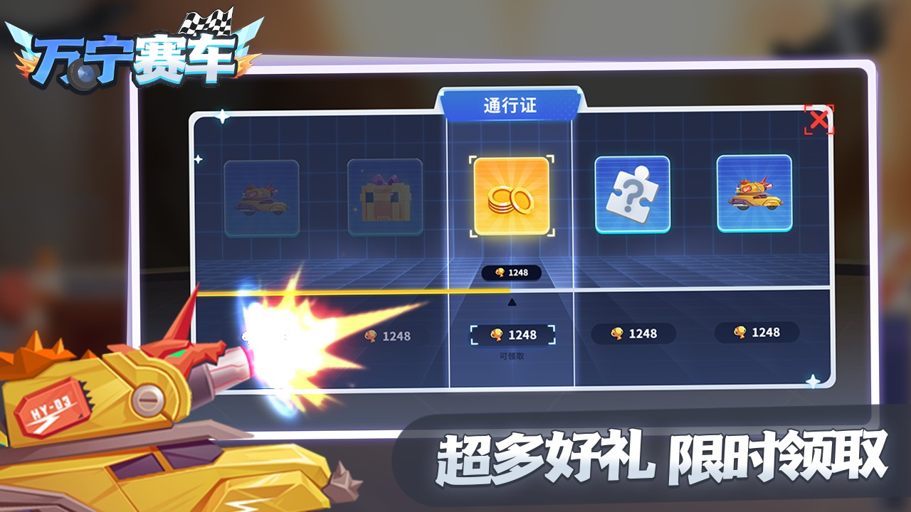 万宁赛车大招版