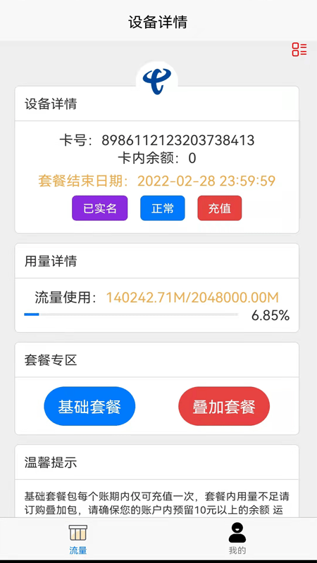智树云原版图2
