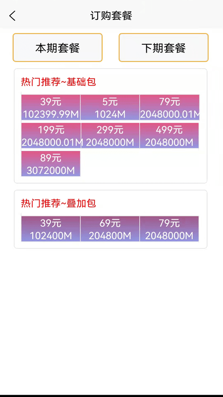 智树云原版图3