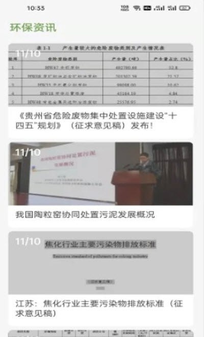 万巨和官方正版