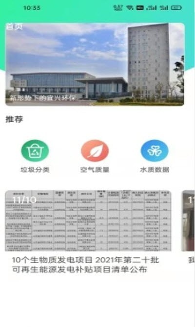 万巨和官方正版