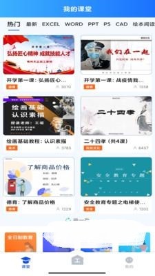 工业常州手机最新版图1