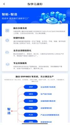 工业常州手机最新版图3