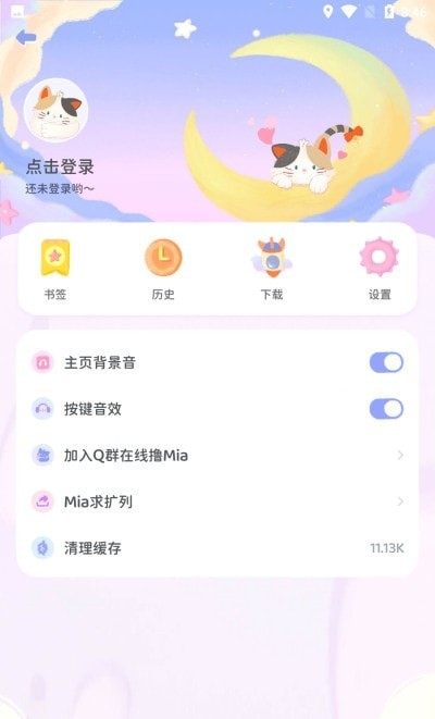 Mia浏览器手机免费版图1