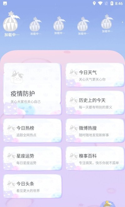 Mia浏览器手机免费版图2