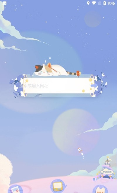 Mia浏览器手机免费版图3