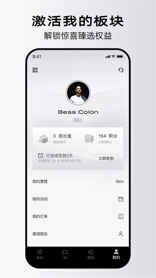 凯迪拉克IQ安卓官方版图1