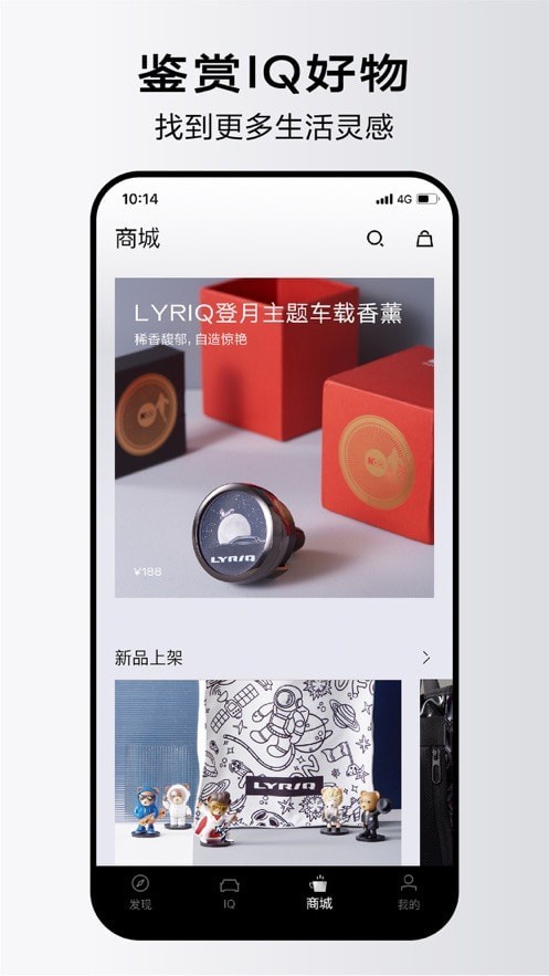凯迪拉克IQ安卓官方版图2