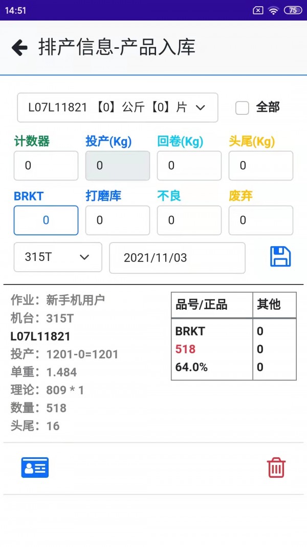 会友冲压安卓免费版