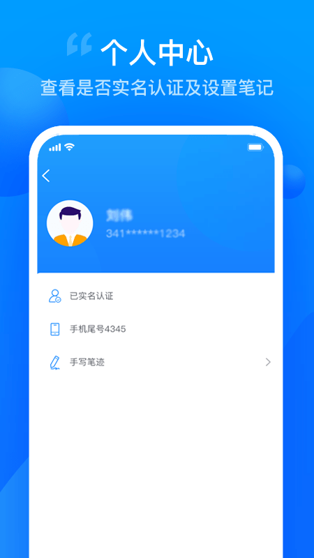 智慧证书管家安卓版图3