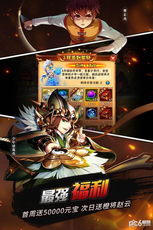 闭月美人手游直装版图3