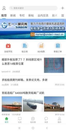龙de船人正版图1