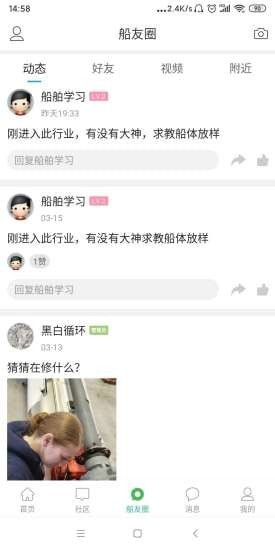 龙de船人正版图3
