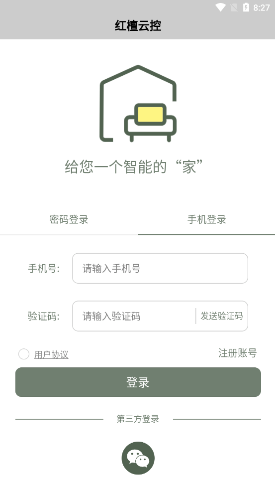 红檀云控最新版图1