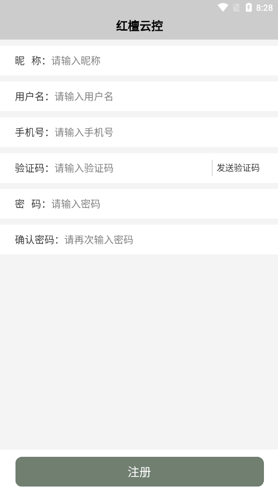 红檀云控最新版图2