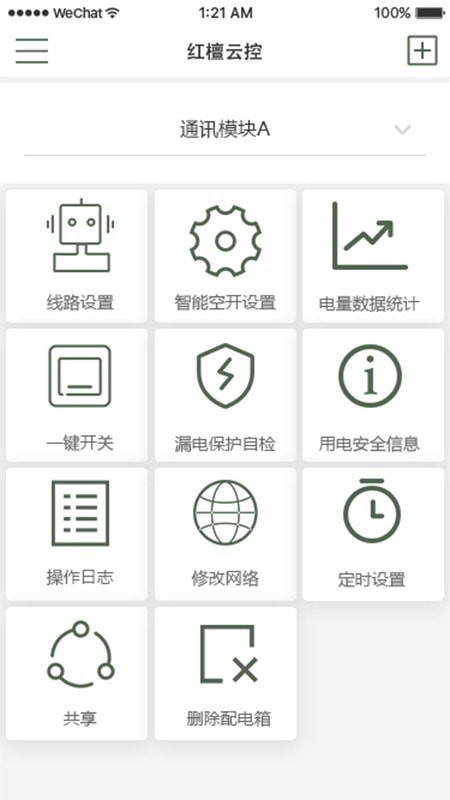 红檀云控最新版图3