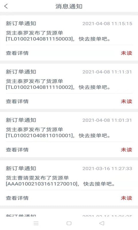 公路侠卡车原版