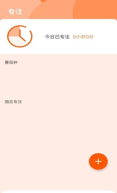 日程倒数原版图1