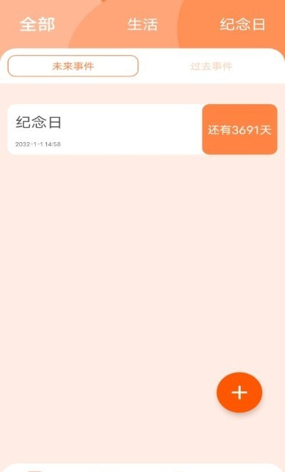 日程倒数原版图2