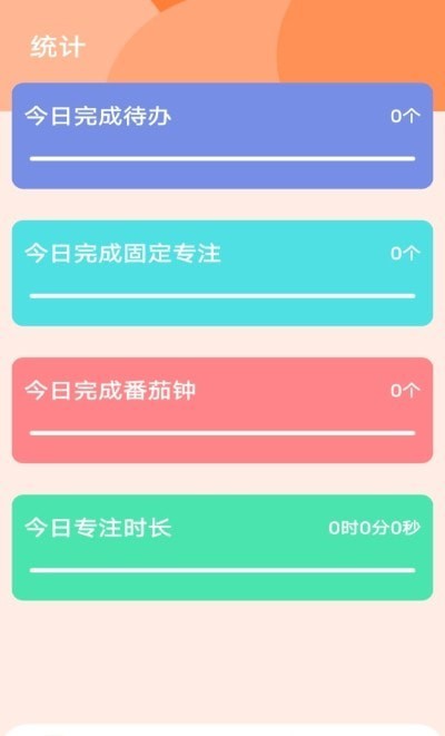 日程倒数原版图3
