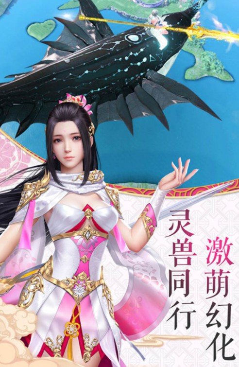 仙灵苍穹传图2