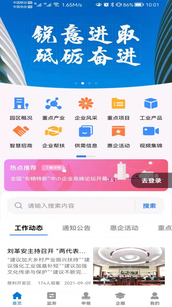 慈利开发区安卓直装版