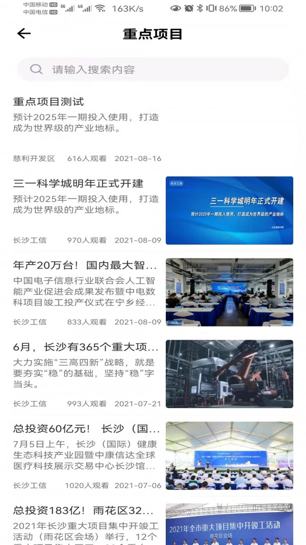 慈利开发区安卓直装版