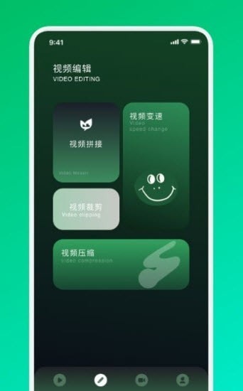 VEN视频剪辑安卓直装版图1