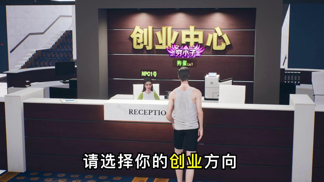 未来商业城正版