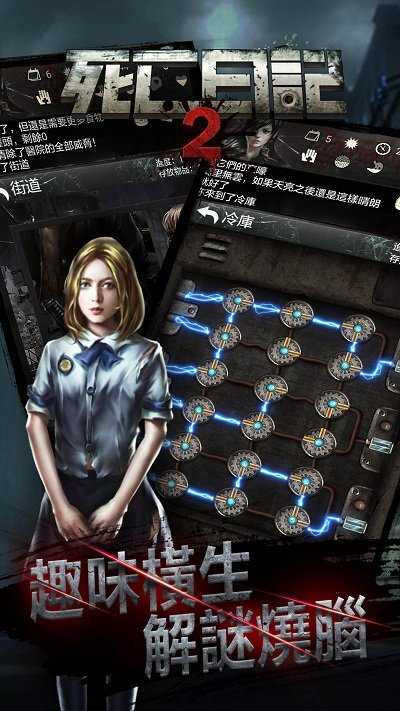 死亡日记2雅子手游直装版截图4