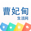 曹妃甸生活网手机免费版 V5.4.1.9.6