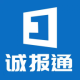 诚报通最新版