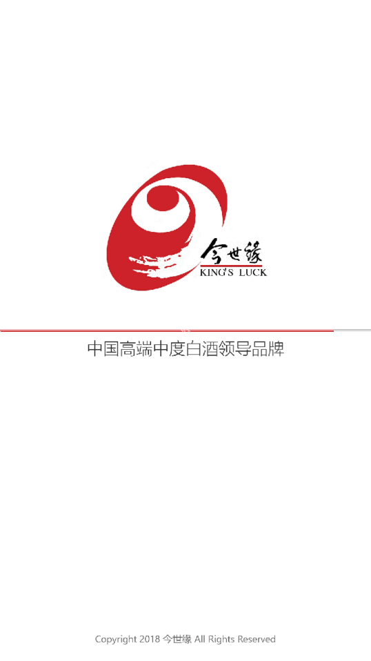 今世缘移动营销官方正版图1