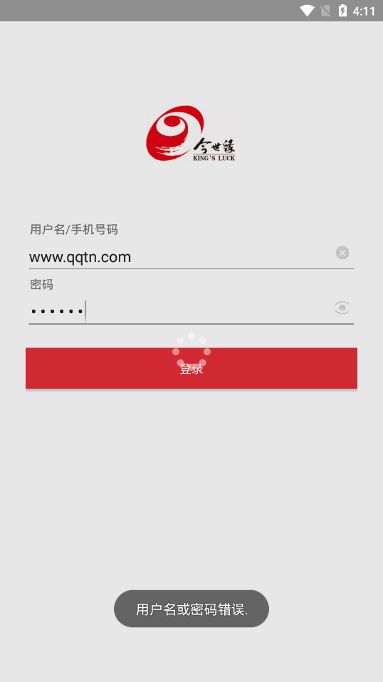 今世缘移动营销官方正版图3