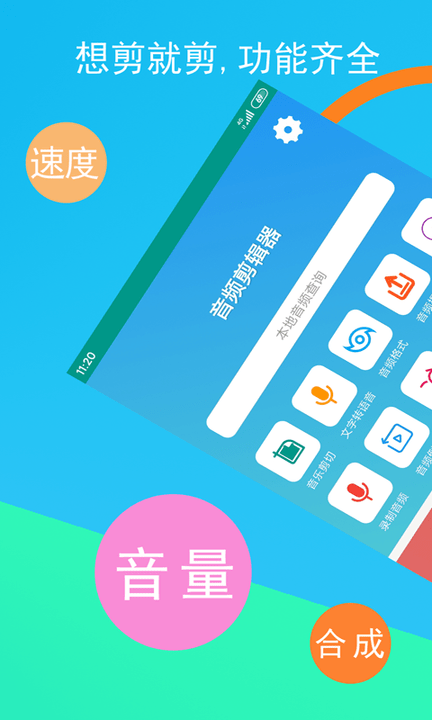 音频剪辑器图1