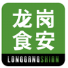 龙岗食安安卓免费版