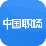 中国职场手机正版