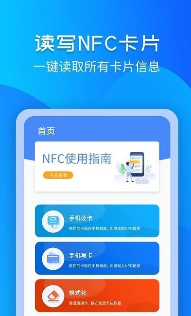 灵动NFC门禁卡(2)