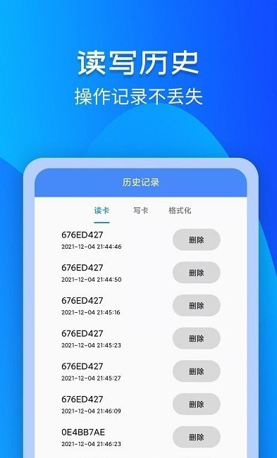 灵动NFC门禁卡(3)