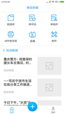 方正媒体云官方版图3