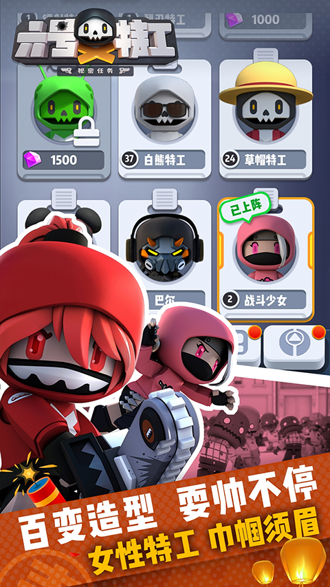 六号特工手机正版图4