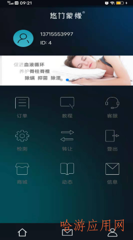 悠竹家缘通用版
