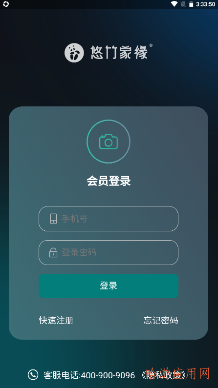 悠竹家缘通用版