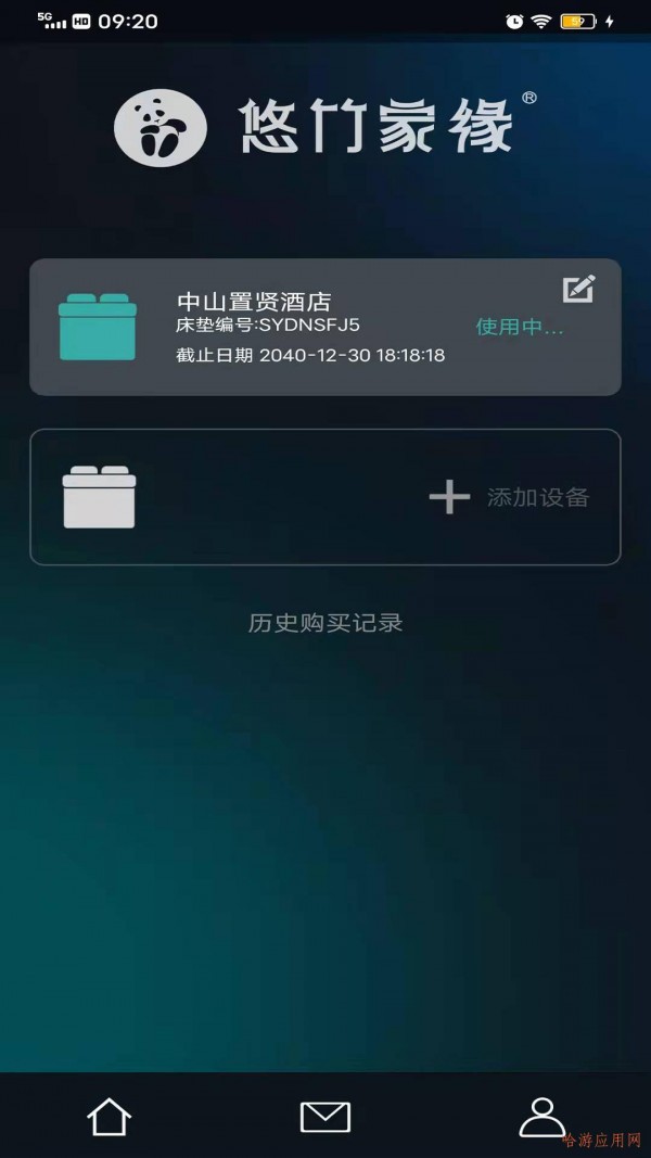 悠竹家缘通用版