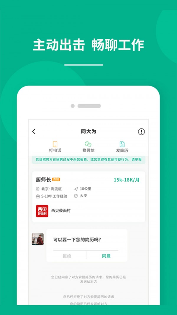 对口直招安卓免费版