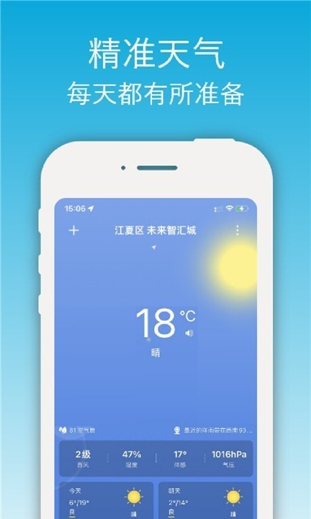 开薪天气日历原版图1