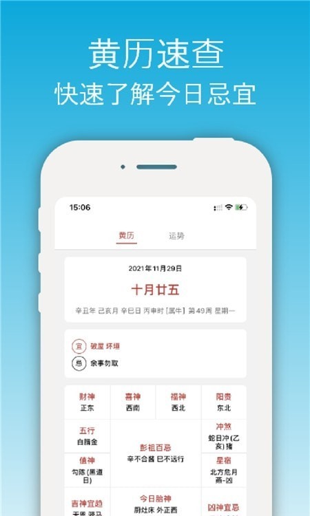 开薪天气日历原版图2