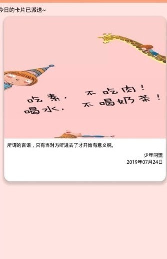 粉粉关心你安卓直装版图2