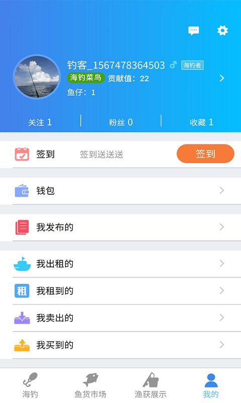 海钓俱乐部原版