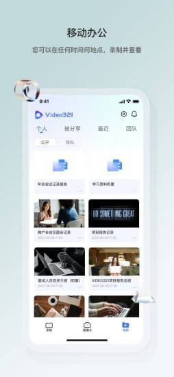 Video321官方最新版图1
